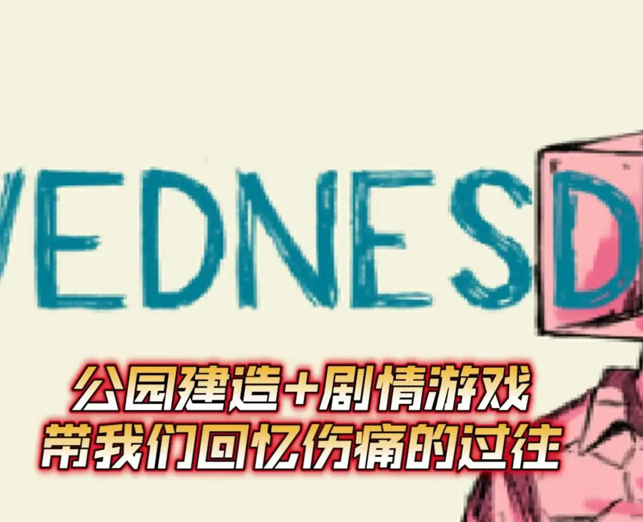 星期三