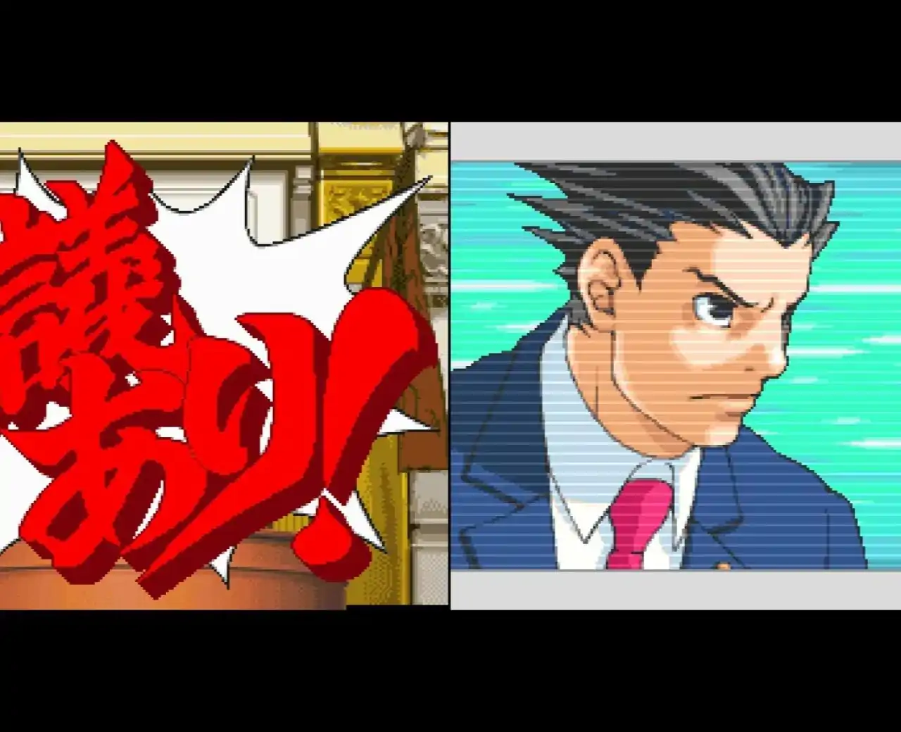 逆转裁判复苏的逆转