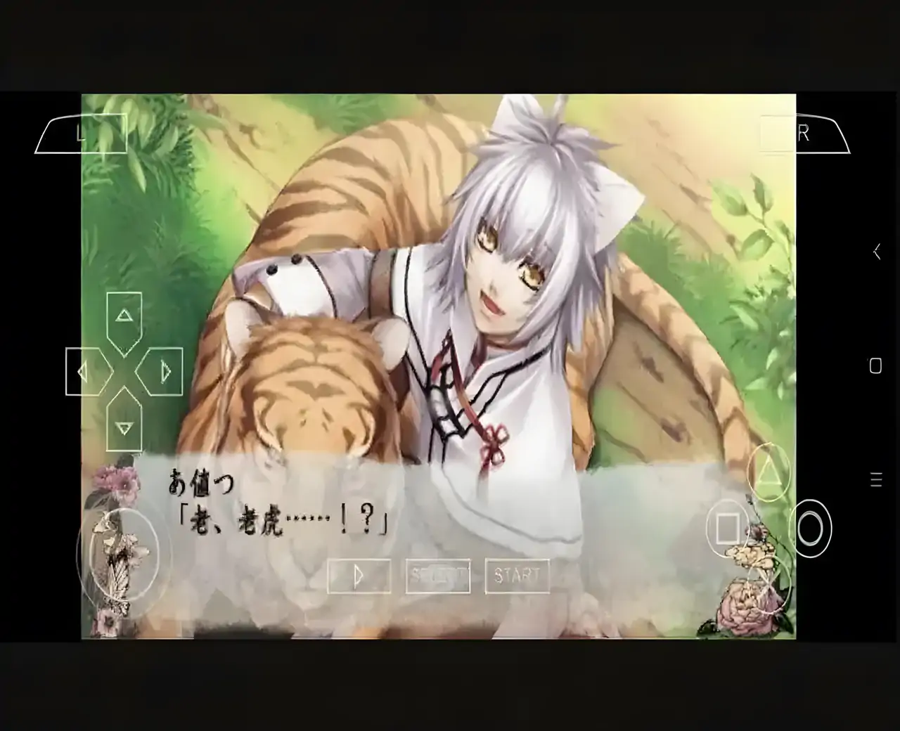 十三支演义-偃月三国传中文版（PSP游戏）