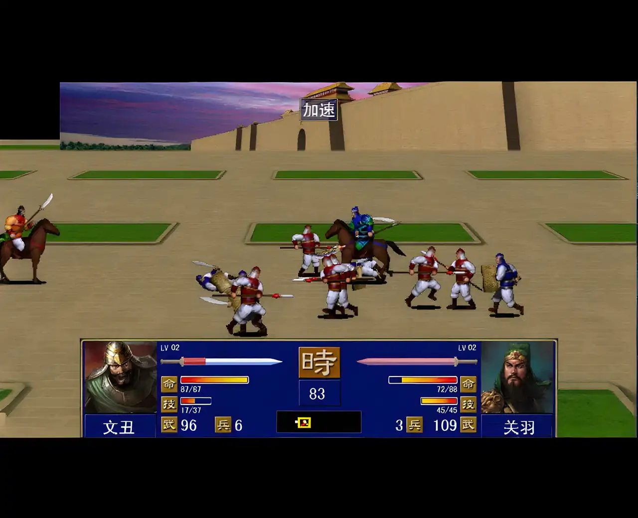 三国志之群雄争霸