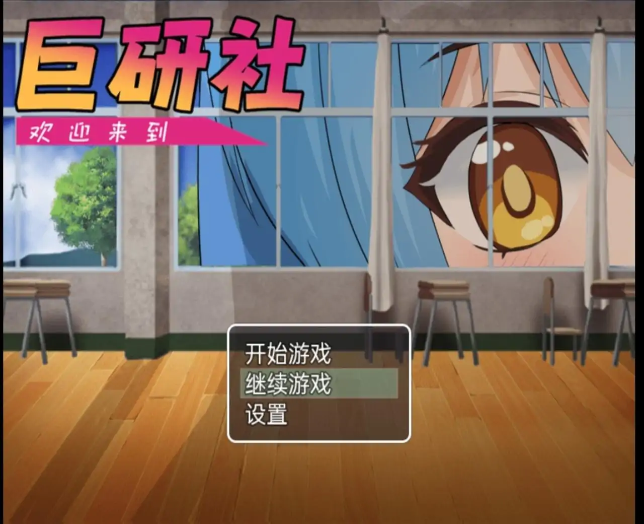 巨研社（预约）