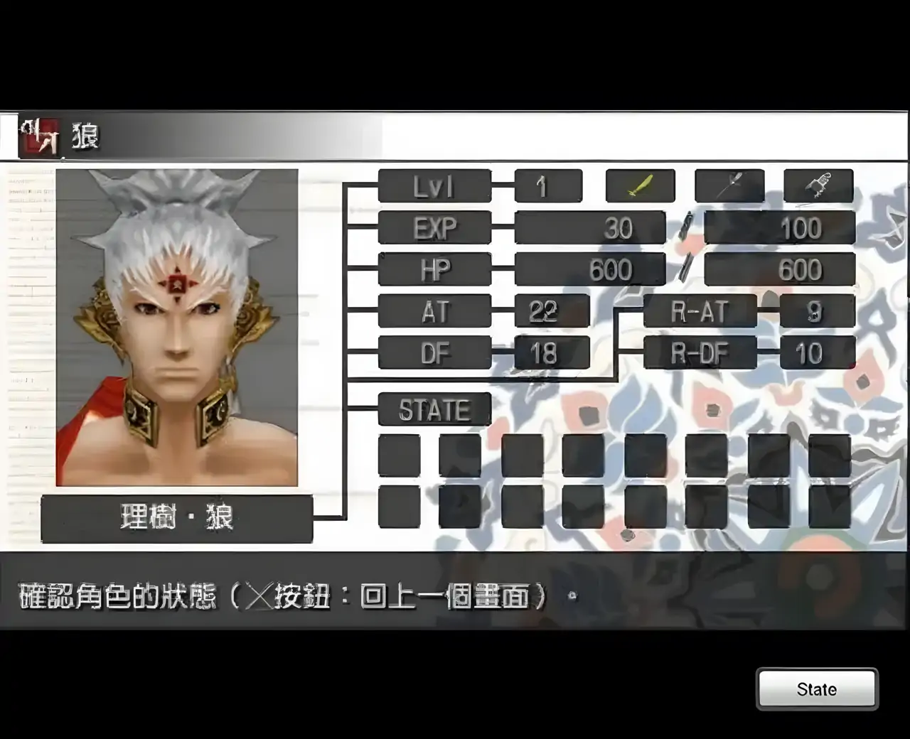 天地之门2:武双传(PSP游戏)