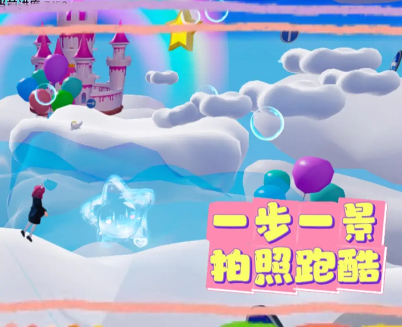 阿尼亚软云跑酷