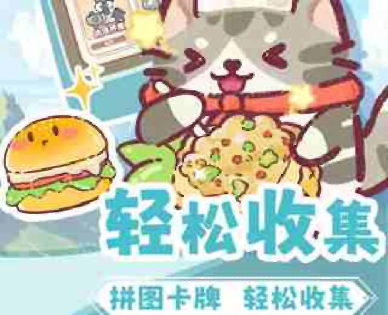 猫咪美食家(预约)