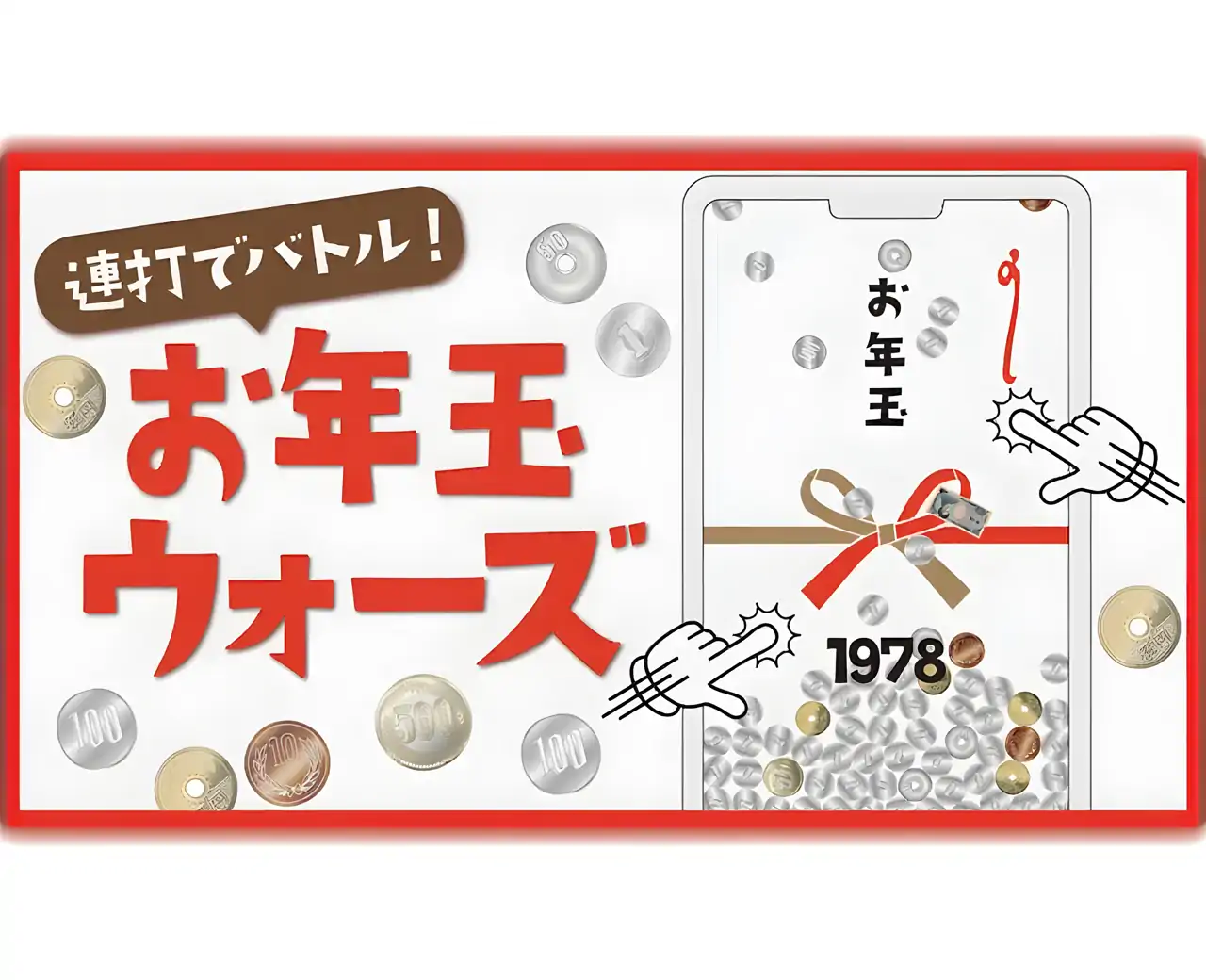 连续命中战斗!!乙岛大战