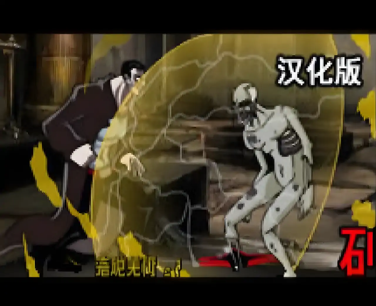 不朽之魂: 黑暗十字军中文版