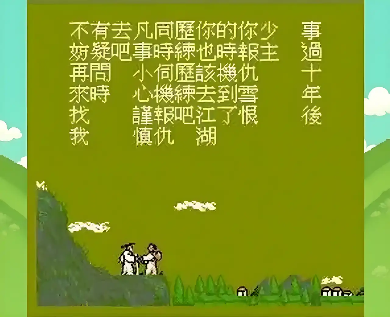 圣火列传(FC游戏)