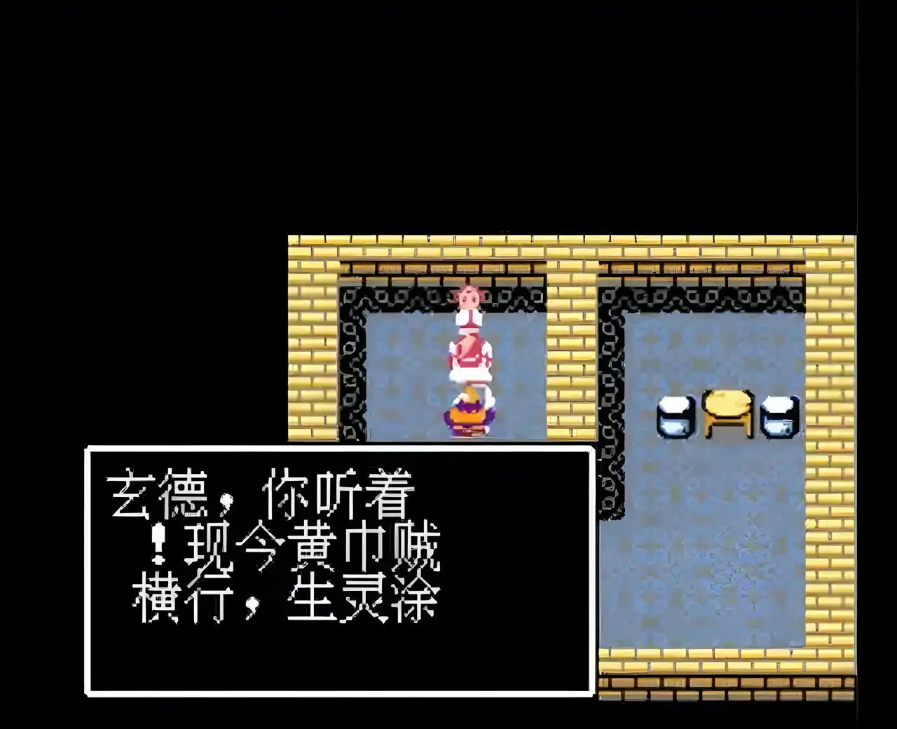 三国志英杰传中文版(FC游戏)