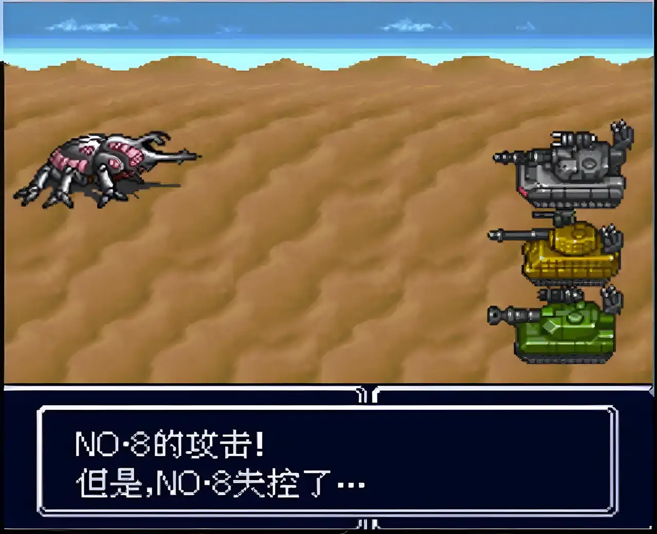 重装机兵R（SFC游戏）