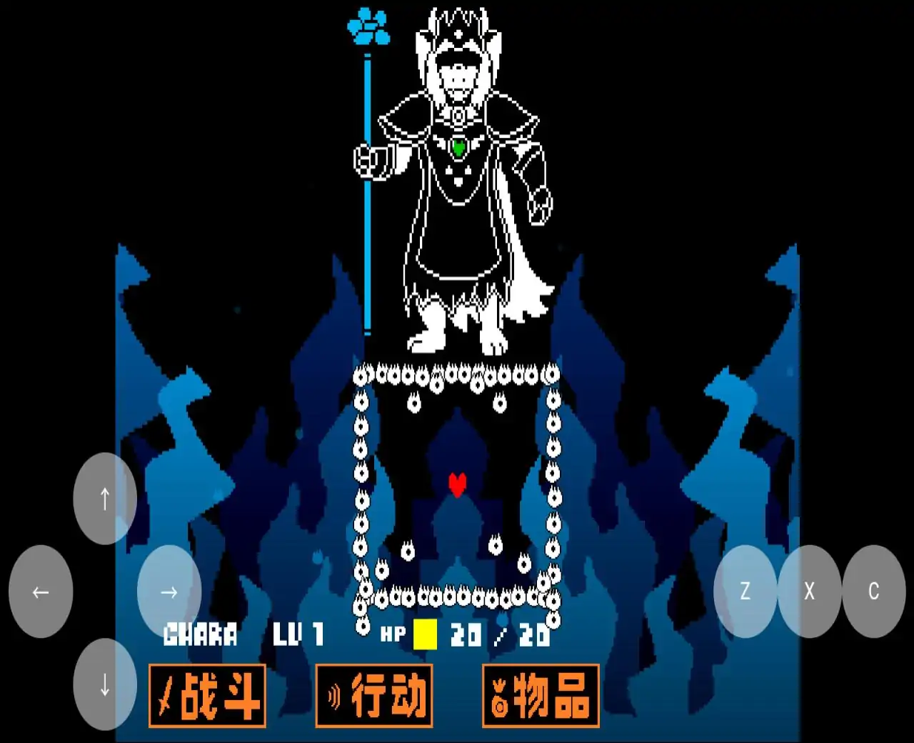 传说之下:堕落皇冠