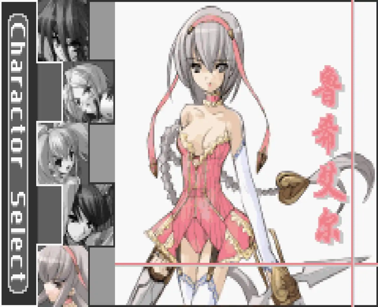 舞之刃闪光(GBA游戏)