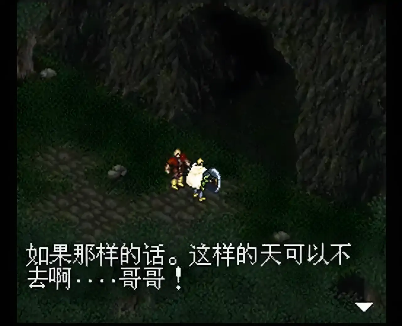 隐逝的黑暗（SFC游戏）