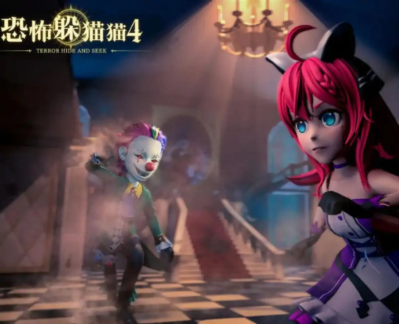 恐怖躲猫猫4