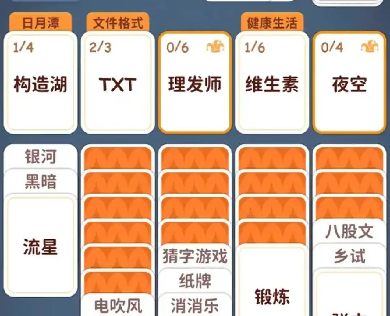 奇妙卡牌世界