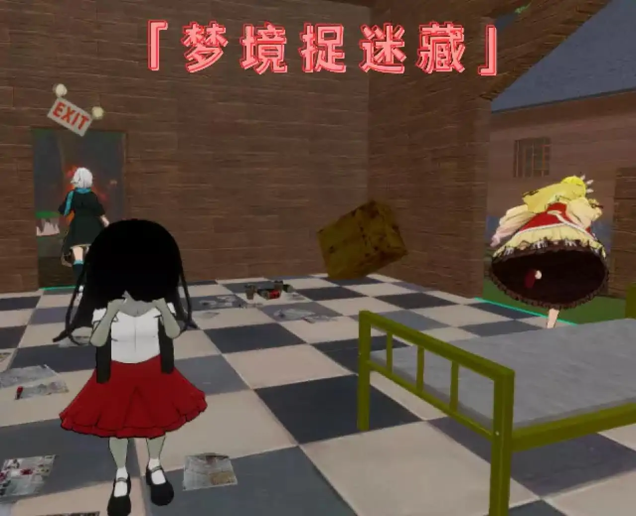 鬼玩人！逃离梦境