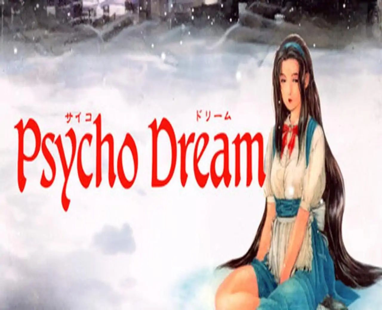 Psycho Dream 「サイコドリーム」