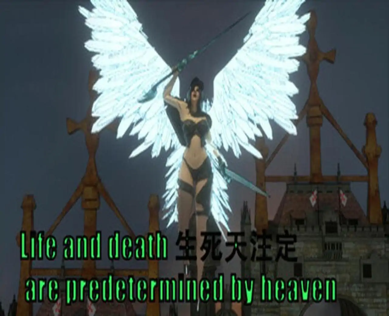 生死天注定