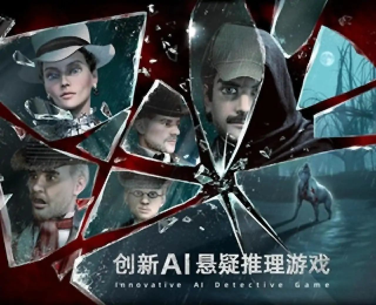 福尔摩斯：暗夜追踪者（预约）