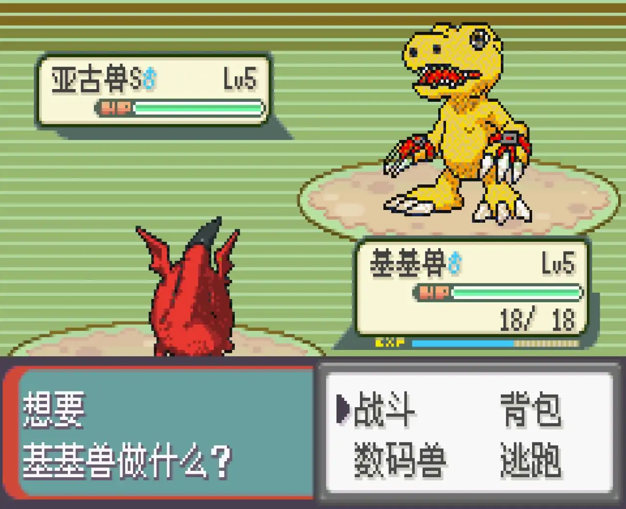 宝可梦釉色数码（GBA游戏）