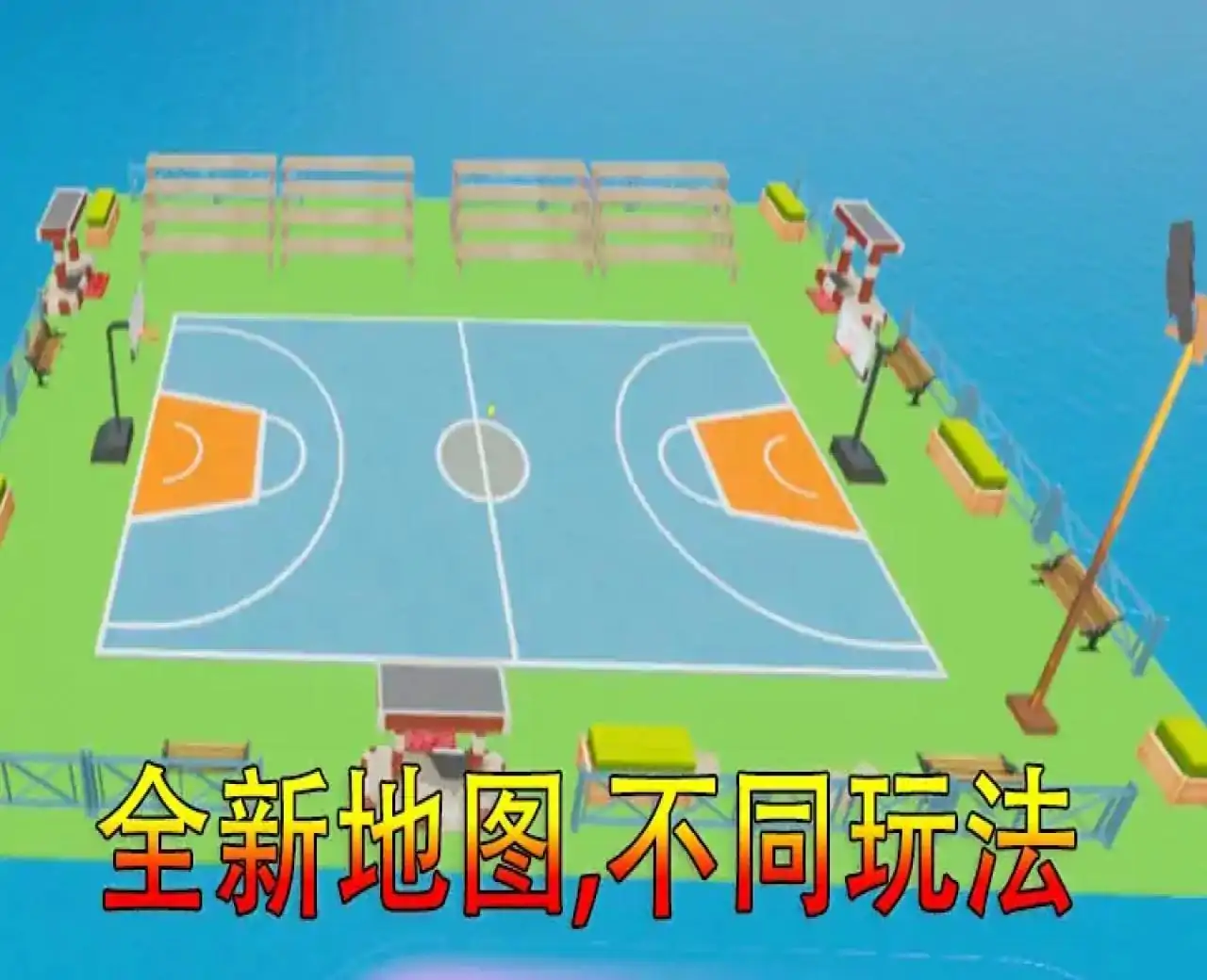 萝卜刀刃球大战