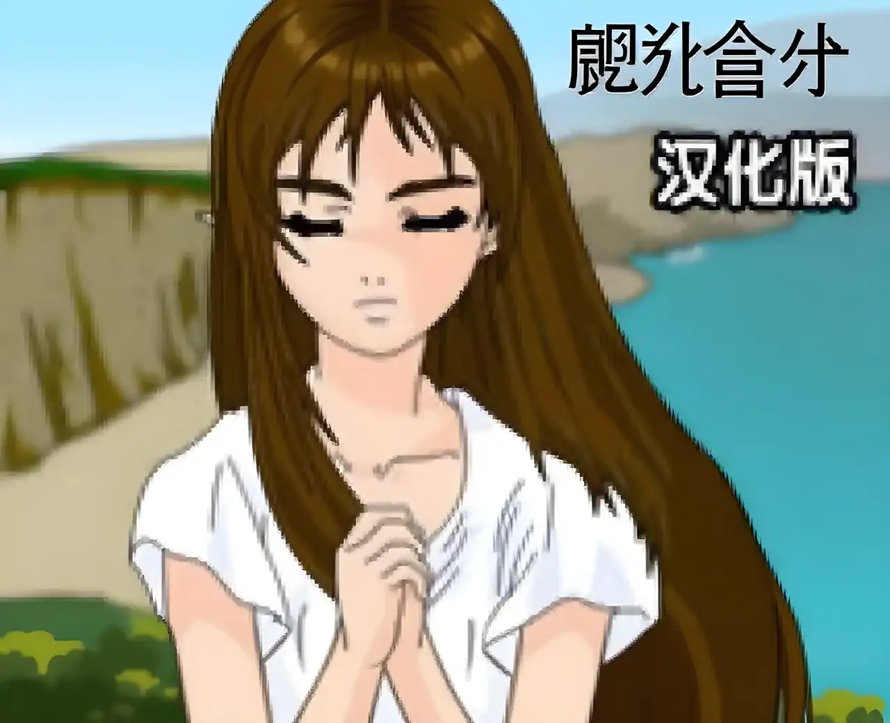 精灵之约2汉化版