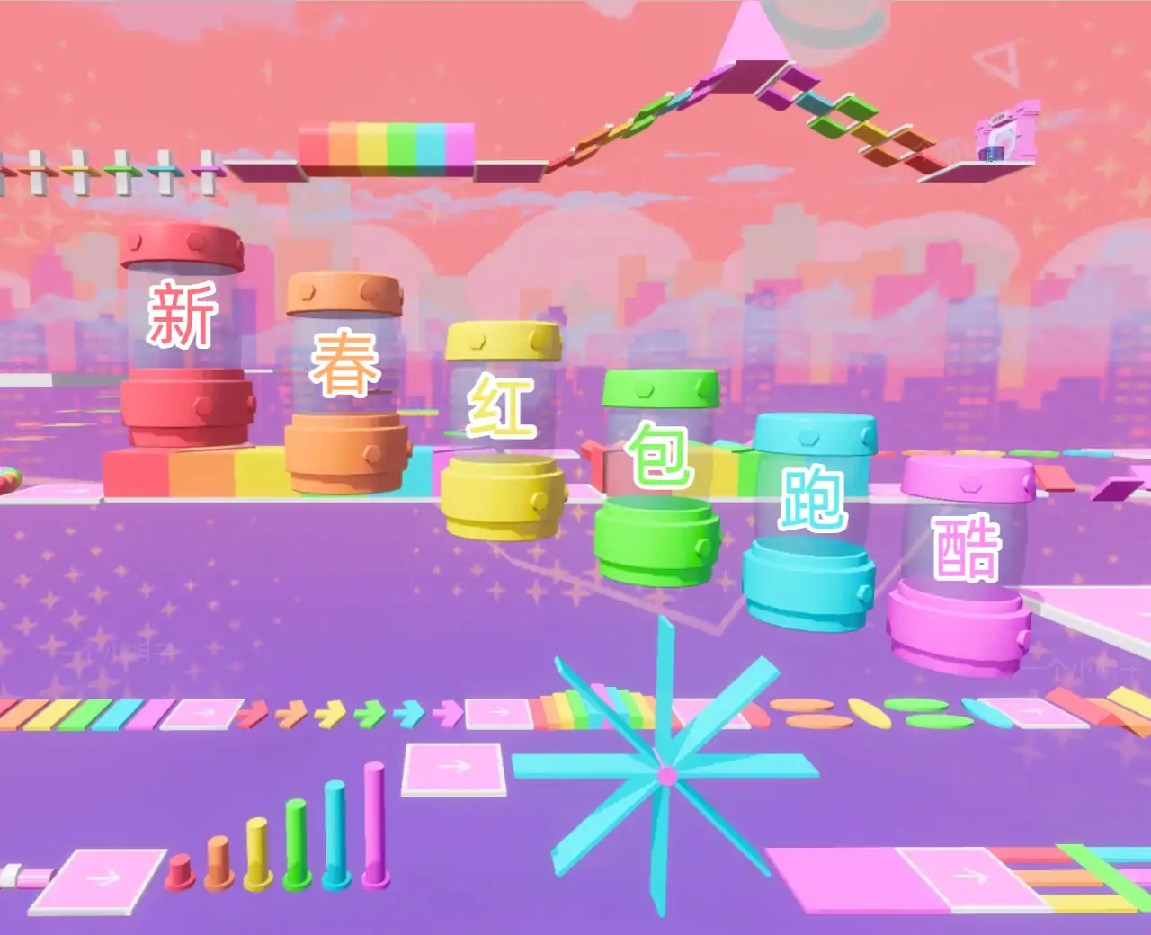 新春红包换装跑酷