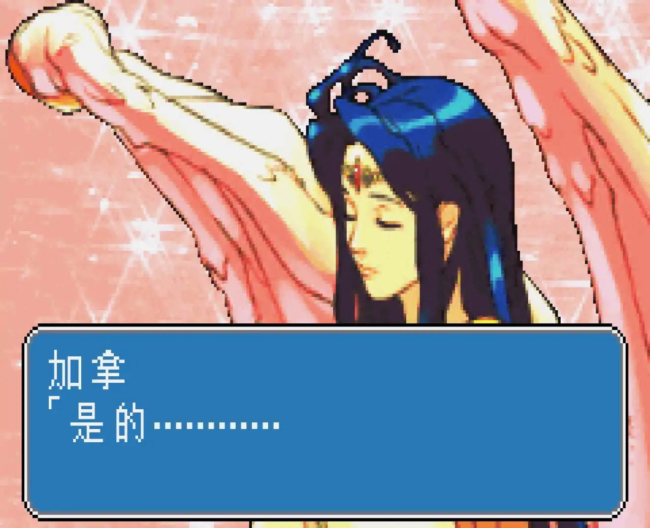 龙战士2（GBA游戏）