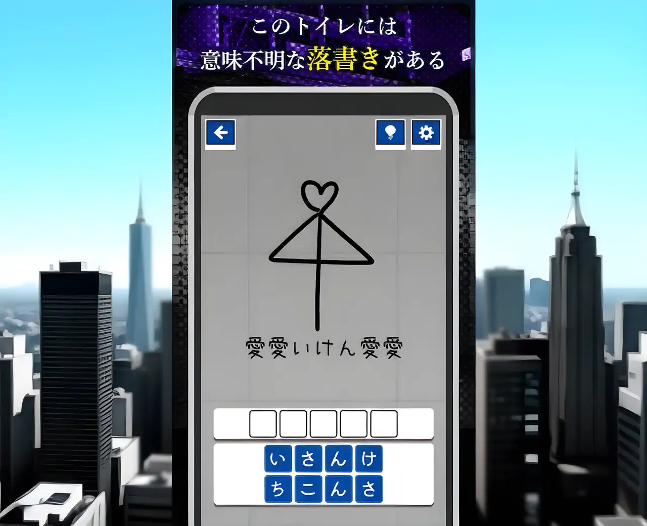 神秘的厕所涂鸦