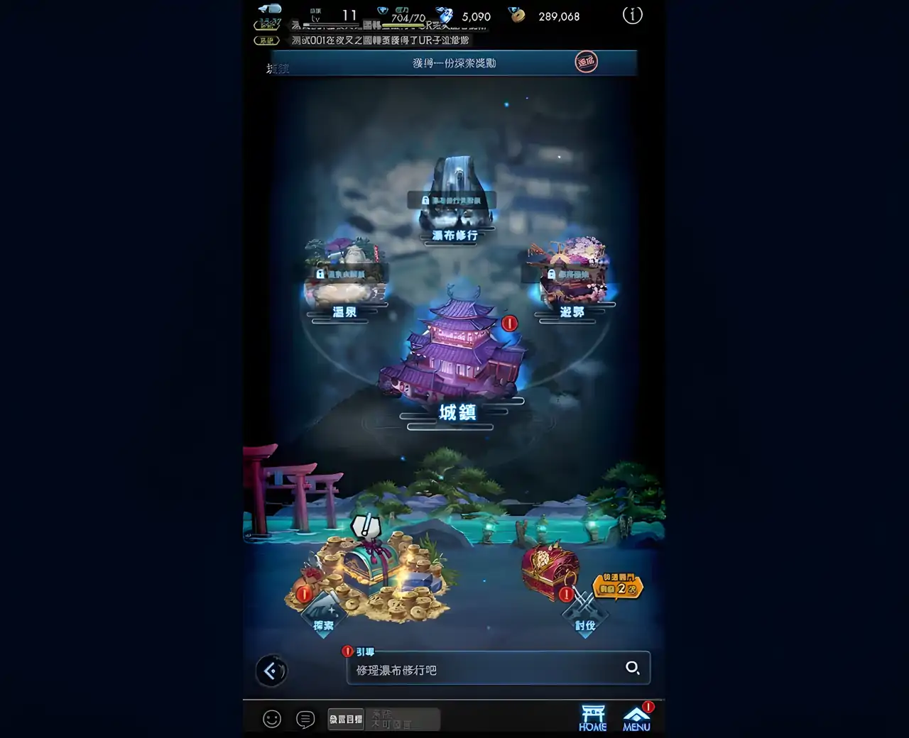 决战阴阳师妖怪皇帝与终焉的夜叉姬