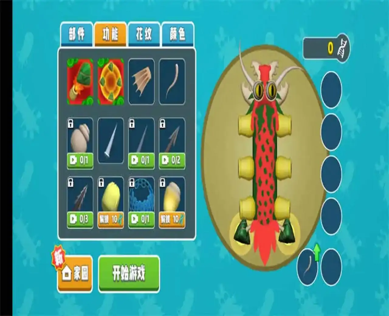 微生物大作战3D