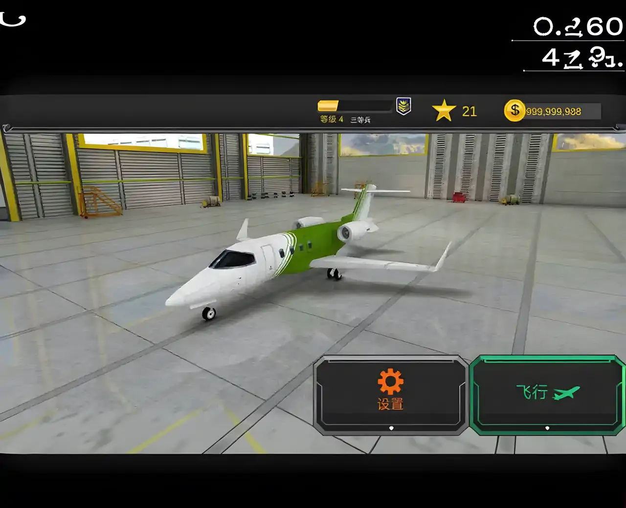 飞机模拟3D（破解版）