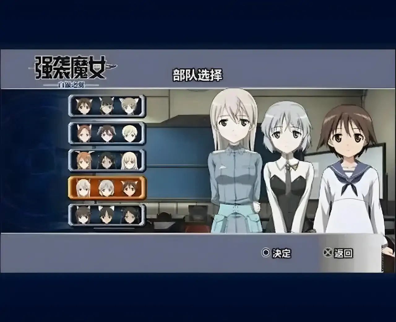强袭魔女:白银之翼(PSP游戏)