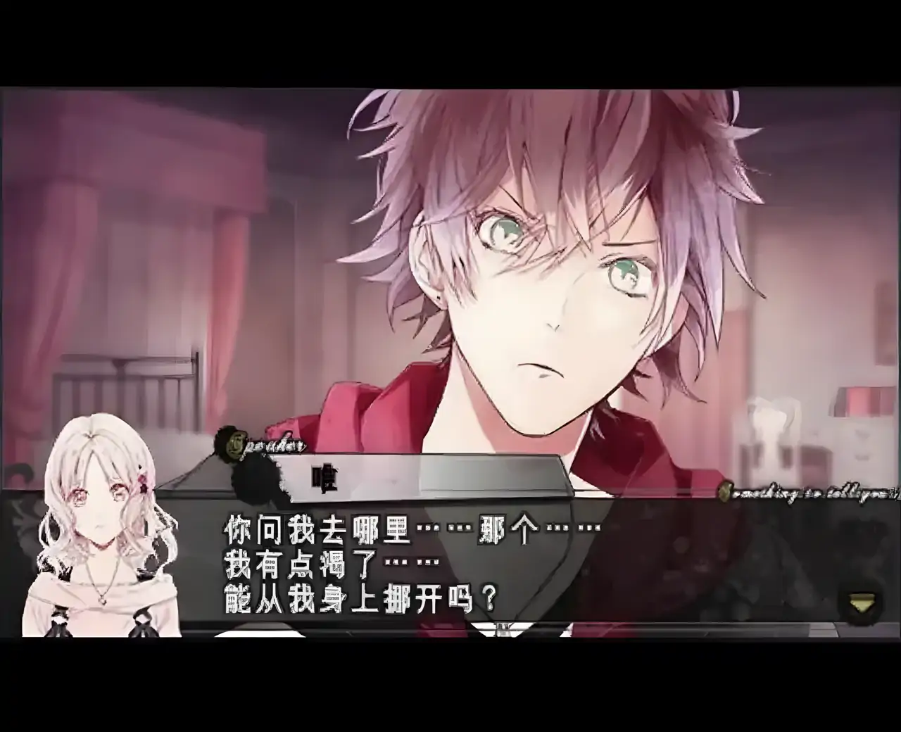 魔鬼恋人 血祭(PSP游戏)