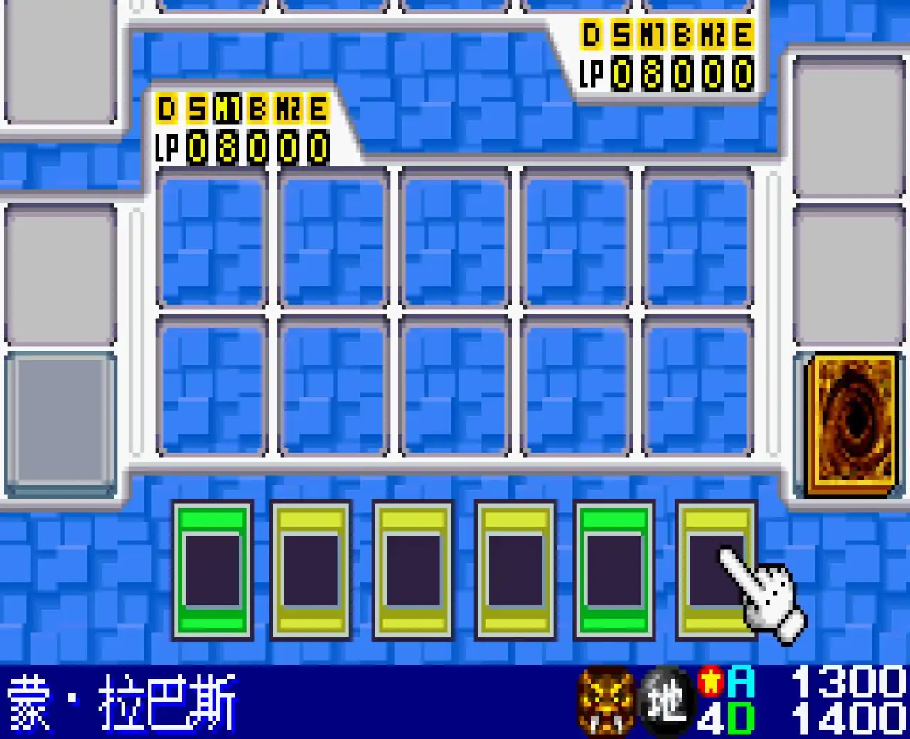 游戏王：怪兽决斗EX3（GBA游戏）