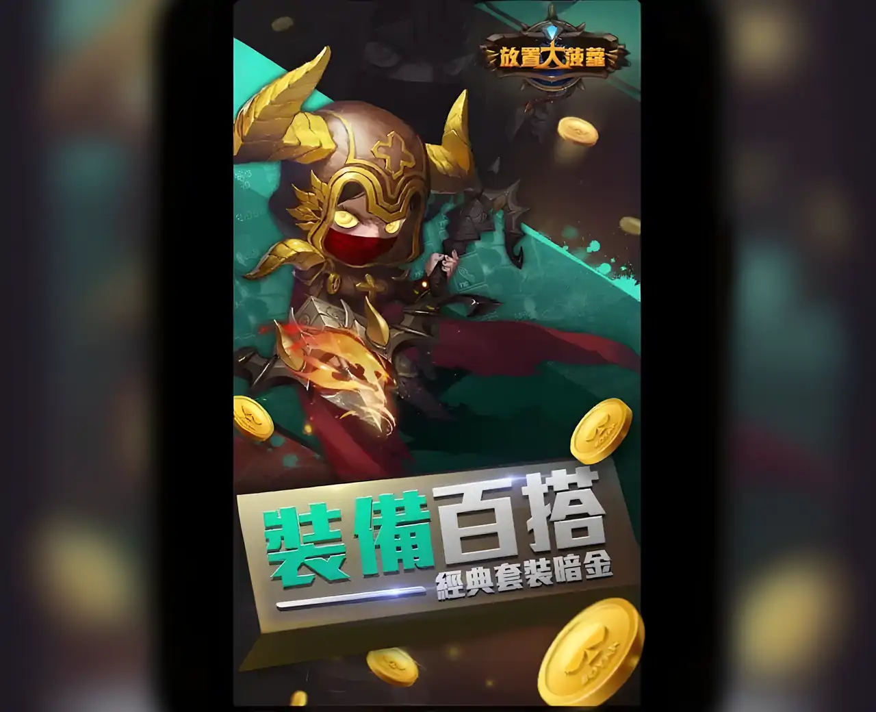 放置大菠萝