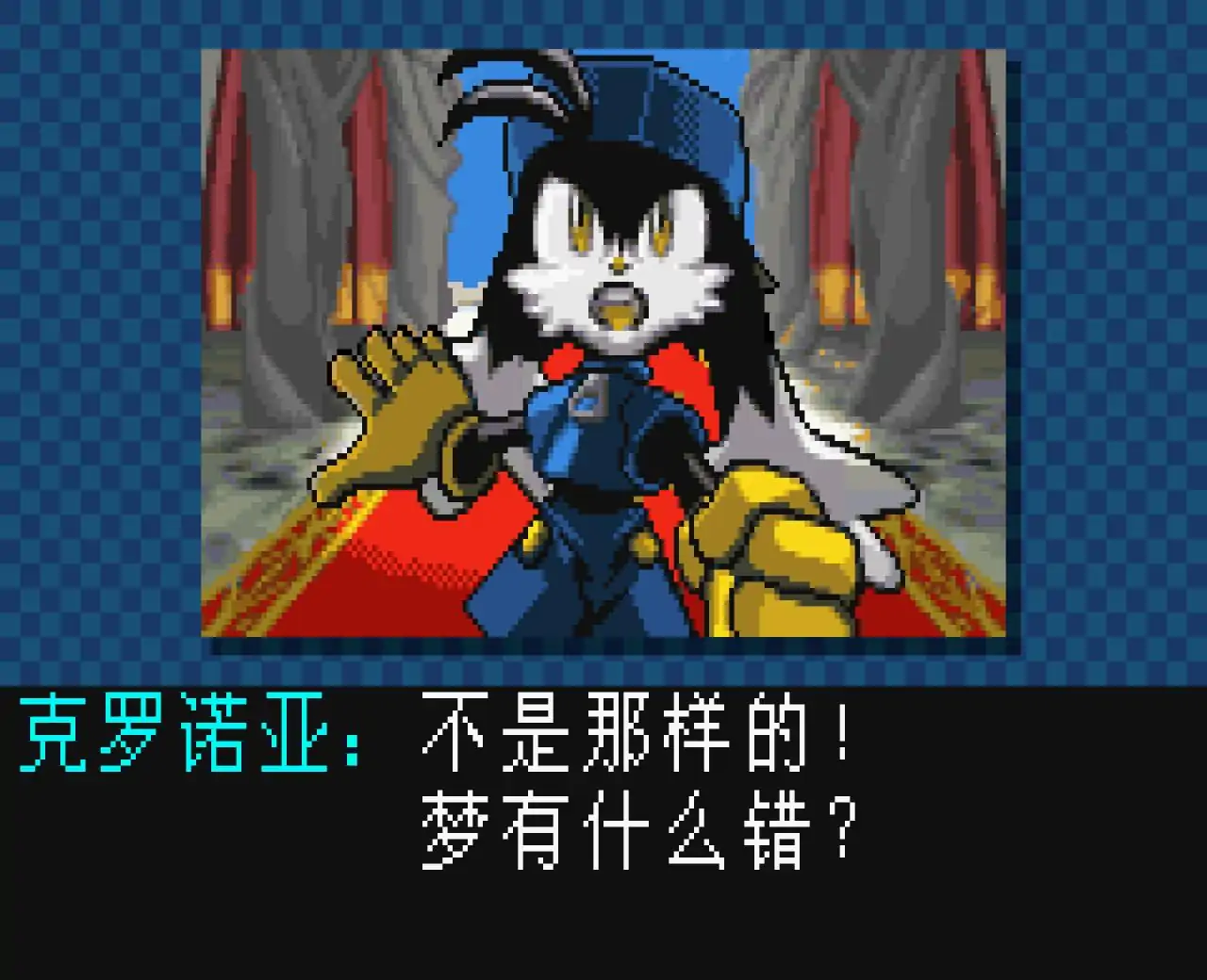 风之克罗诺亚:梦之帝国(GBA游戏)