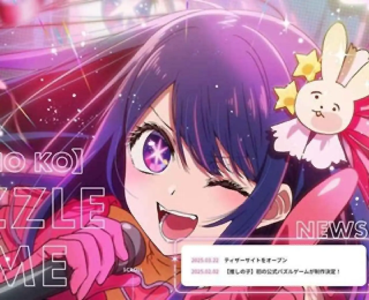 我推的孩子(预约)