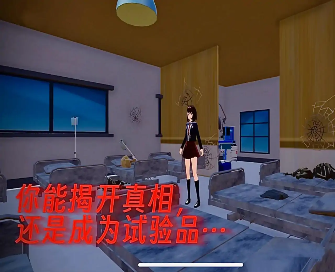 逃出实验体秘密研究基地