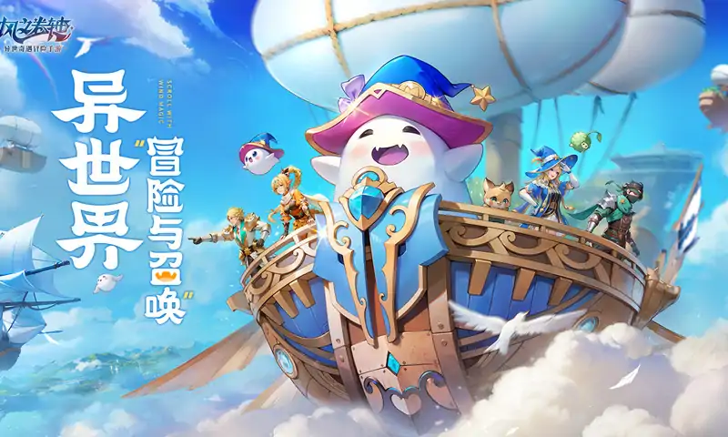 风之卷轴（预约）