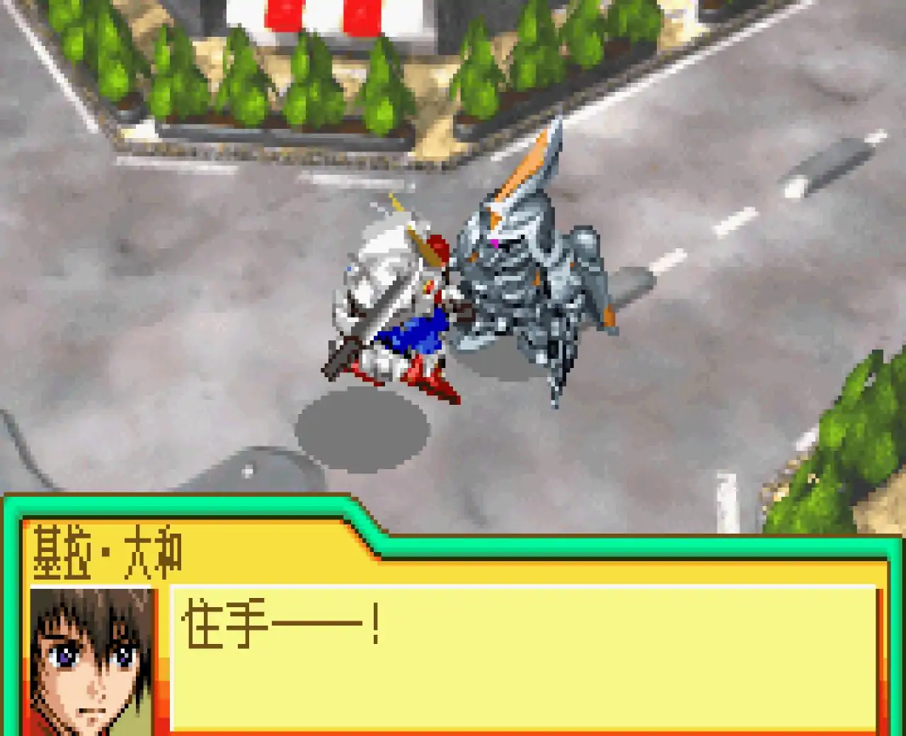 SD高达G世纪Advance(GBA游戏)