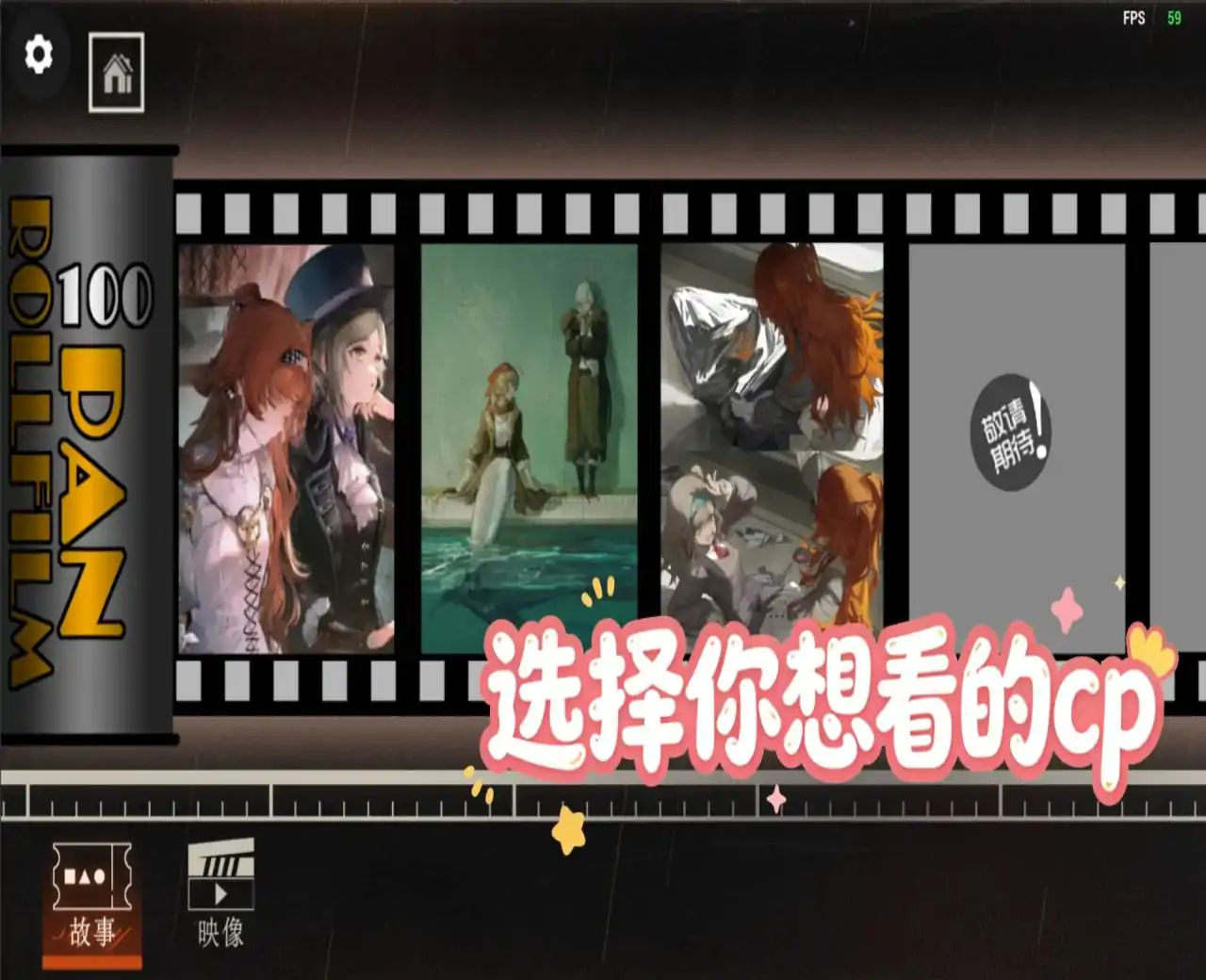 重返未来：箱中轶事