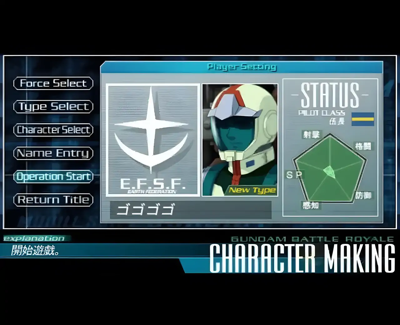 高达大混战（PSP游戏）