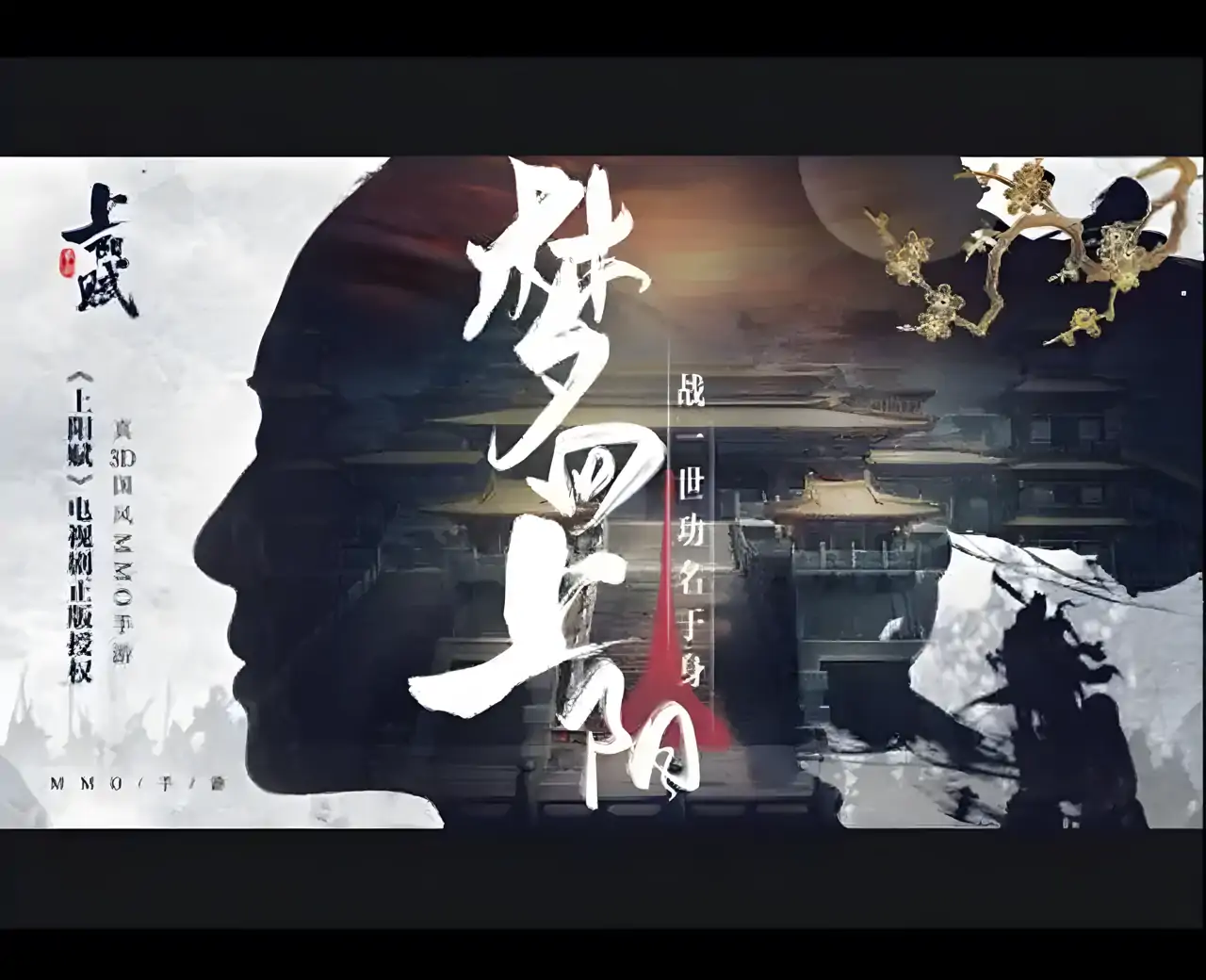 上阳赋