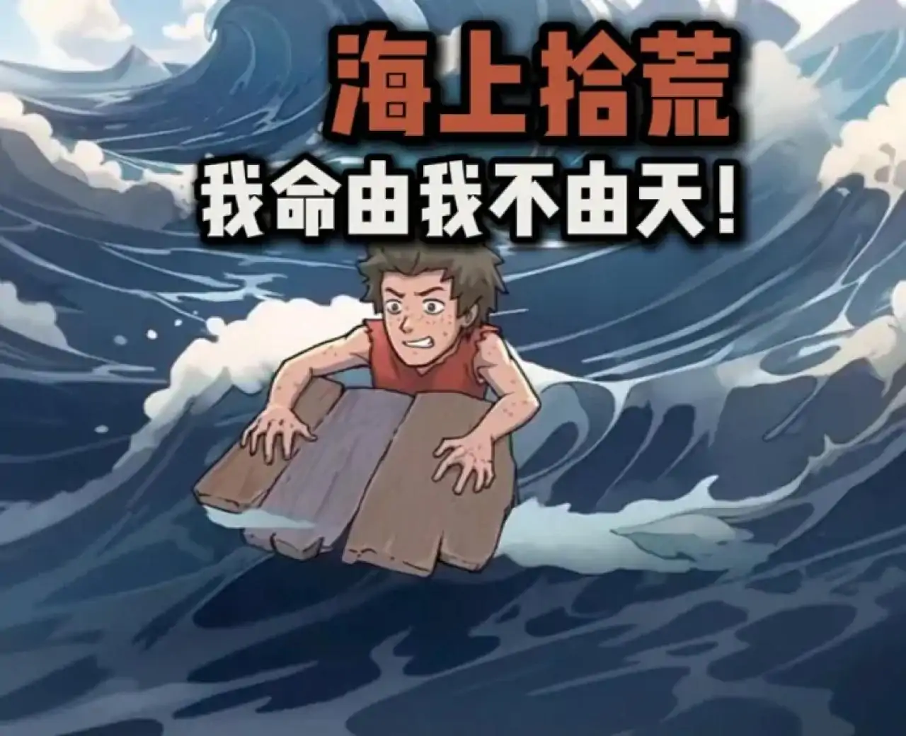 疯狂水世界-送200乐币