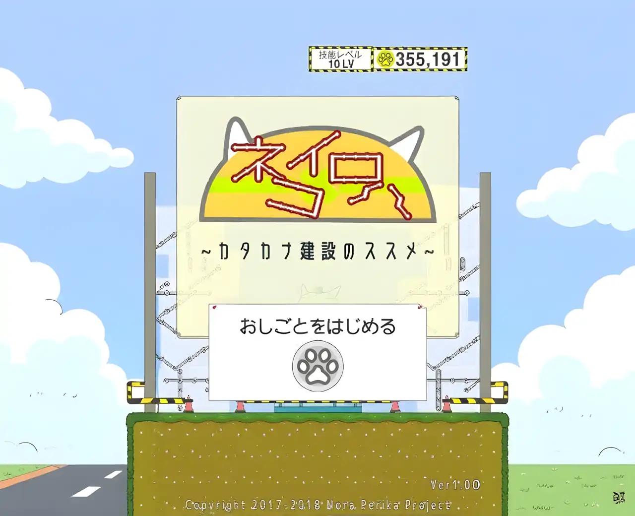 猫伊吕波〜片假名建筑推荐〜