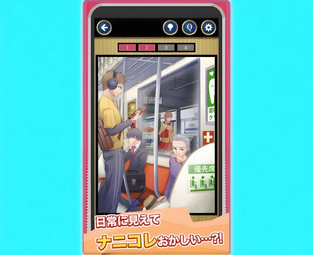 Nanikore[罕见]事件