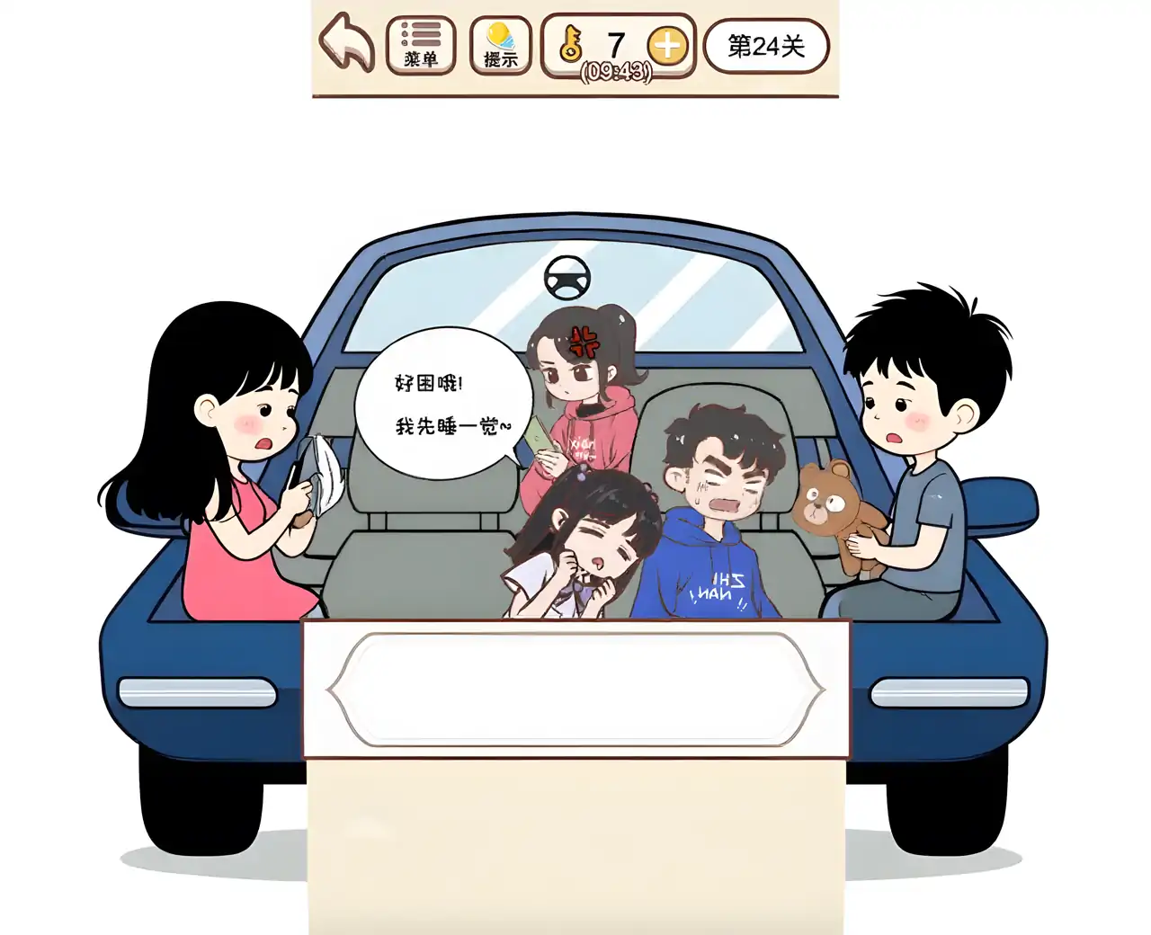 老婆你听我解释-恋爱侦探推理解谜游戏