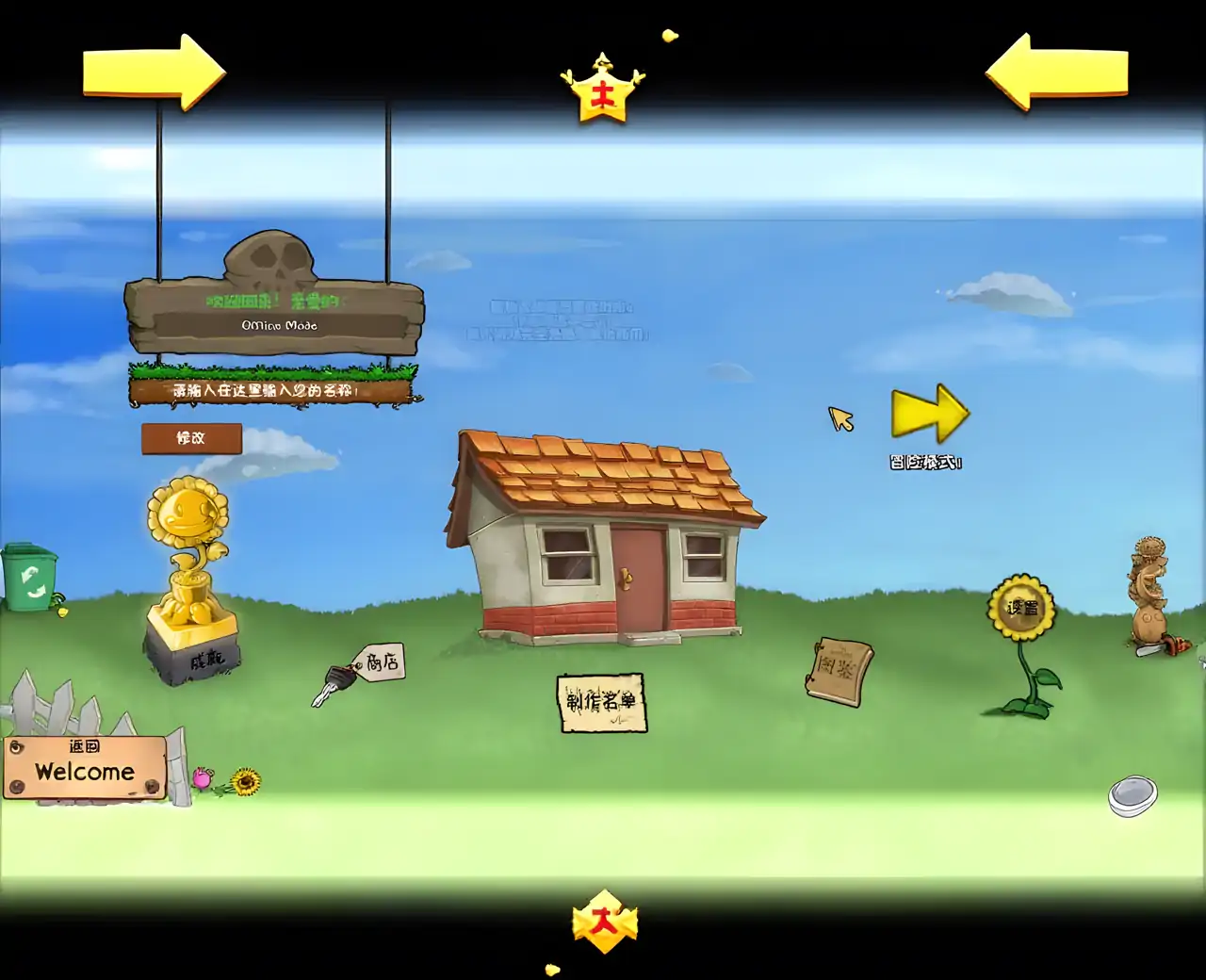 植物大战僵尸：冒险时光2（B站up主Magazet_qfj）