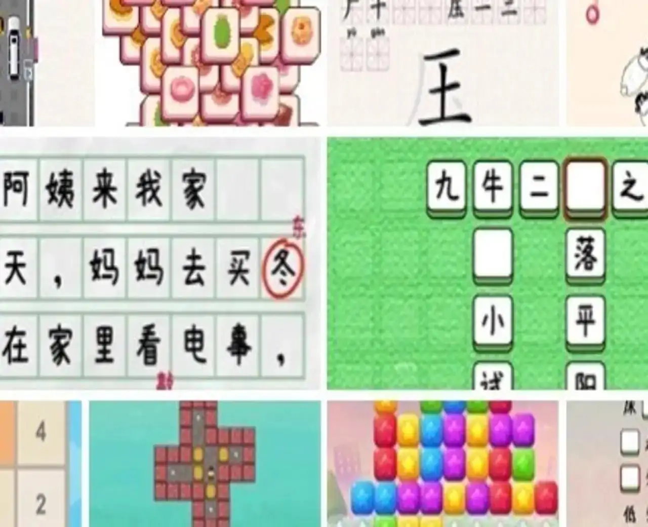 批改作业游戏