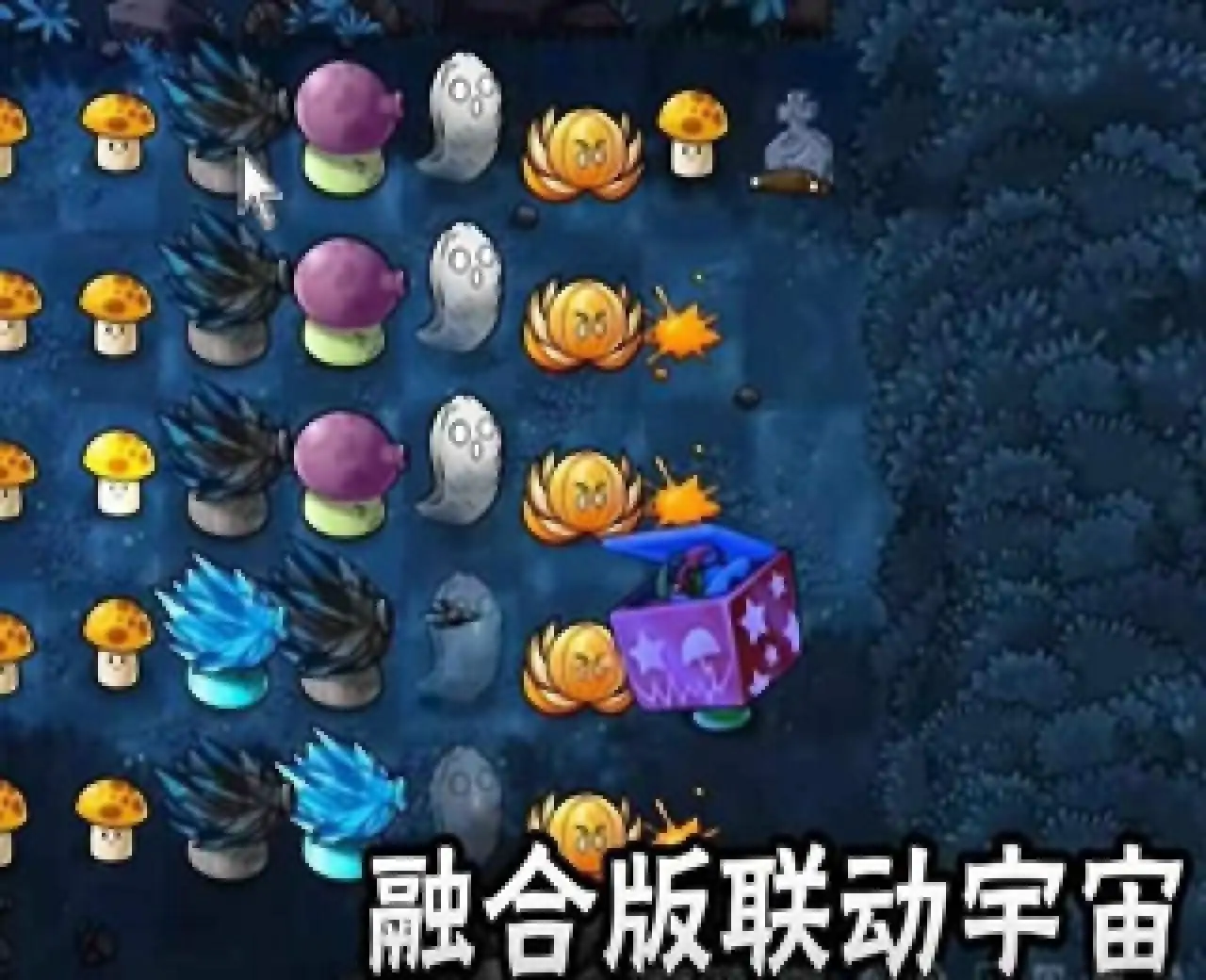 植物大战僵尸疯狂多元宇宙（预约）